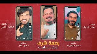 رايد دم اخذ بطاله جديد جعفر المطيري بصمه شرف حصريا 2023