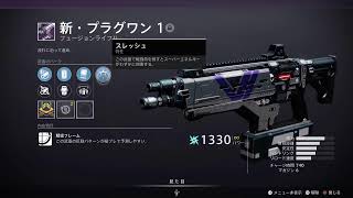 DESTINY2シーズン15 #31「アイアンバナー」誰か玄人連れてって