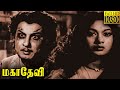 Mahadevi Full Movie HD M G Ramachandran Savithri