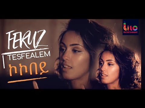 Feruz Tesfealem -ኮኮበይ-Kokobey -New Eritrean Music 2018