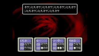 【SFC実況】初見でわくわく「MOTHER2」【その71】