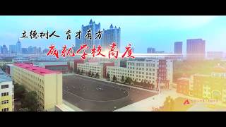 preview picture of video '牡丹江市第二高级中学宣传片'