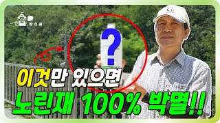 노린재 100%없애는 방법 ㅣ 10,000원이면 만평 설치 ㅣ 노린재 기피제 ㅣ 천연기피제