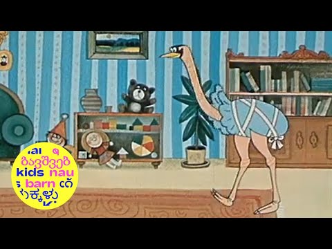 Little Dorothy and Ostrich | No dialogue