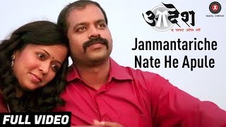 Aadesh The Power Of Law