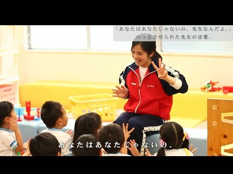 大阪人間科学大学 学生インタビュー 子ども保育学科 TURNING POINT～私が自分のカラをやぶった瞬間～