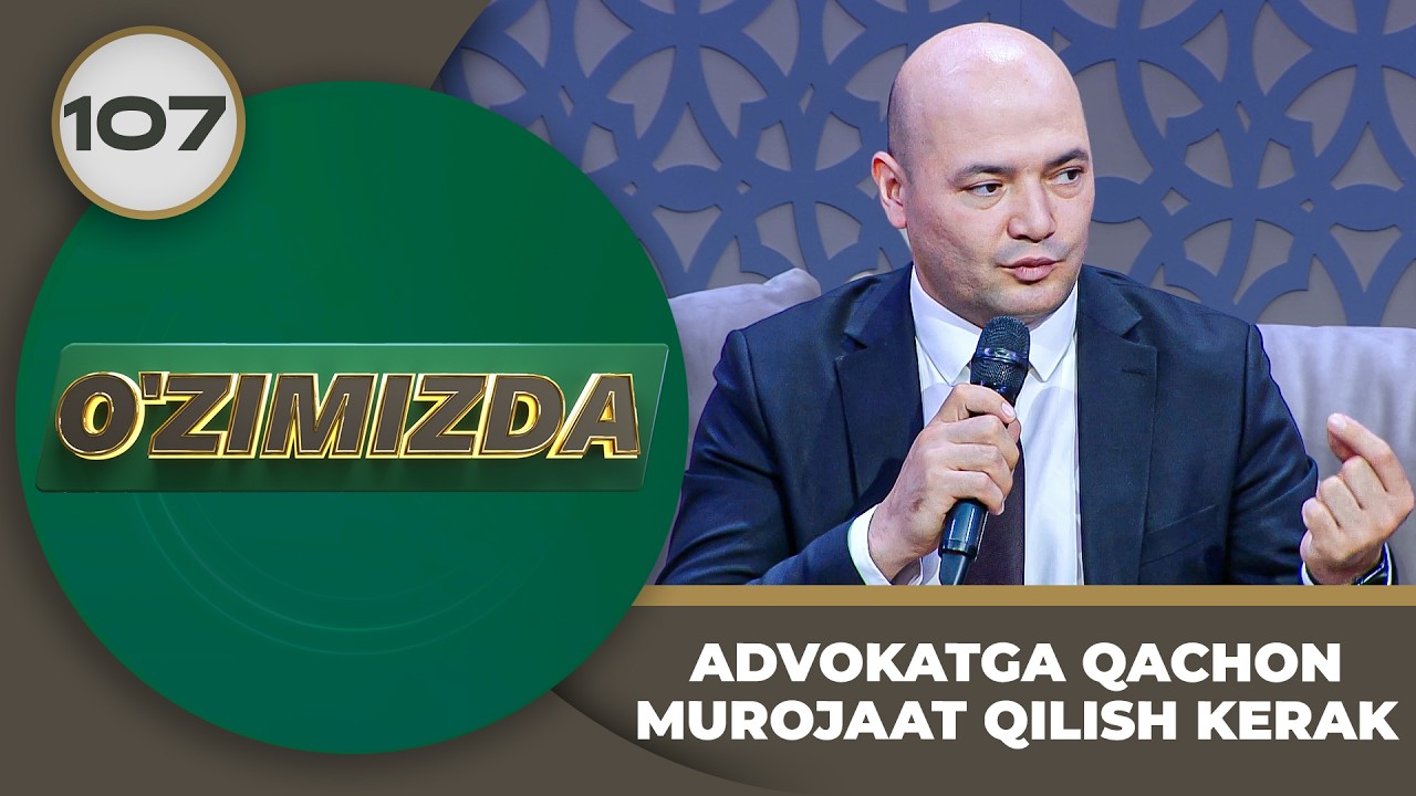 O'zimizda tok shou 107-son ADVOKATGA QACHON MUROJAAT QILISH KERAK