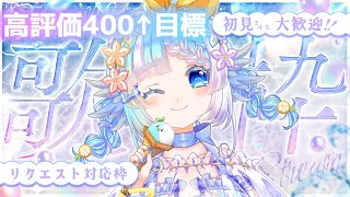 【#歌枠】タイムアタック歌枠：3時間で高評価400以上目標!!ｶﾞﾝﾊﾞﾙ【#小鳥遊ゆとは/個人Vtuber】- Singing Stream