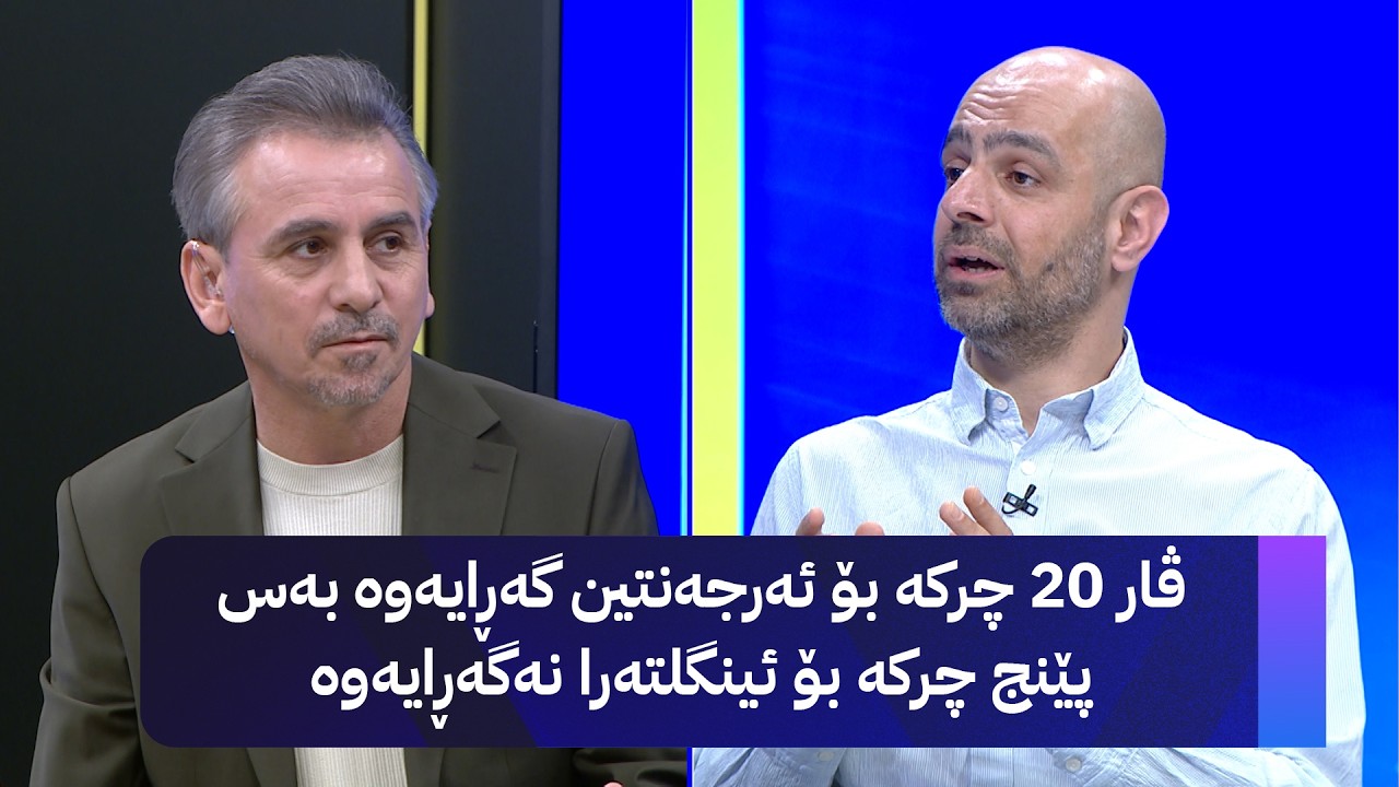 ڤیدیۆ | بەڵگەم هەیە یارمەتی مێسی دەدەن