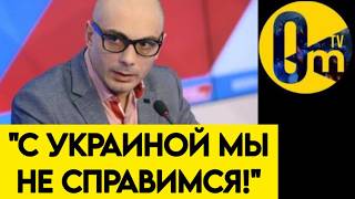 "ЗРЯ МЫ НАД НИМИ СМЕЯЛИСЬ!"