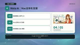AIが「答える」から「動く」へ｜今日のAIニュース5選 2026-08-23