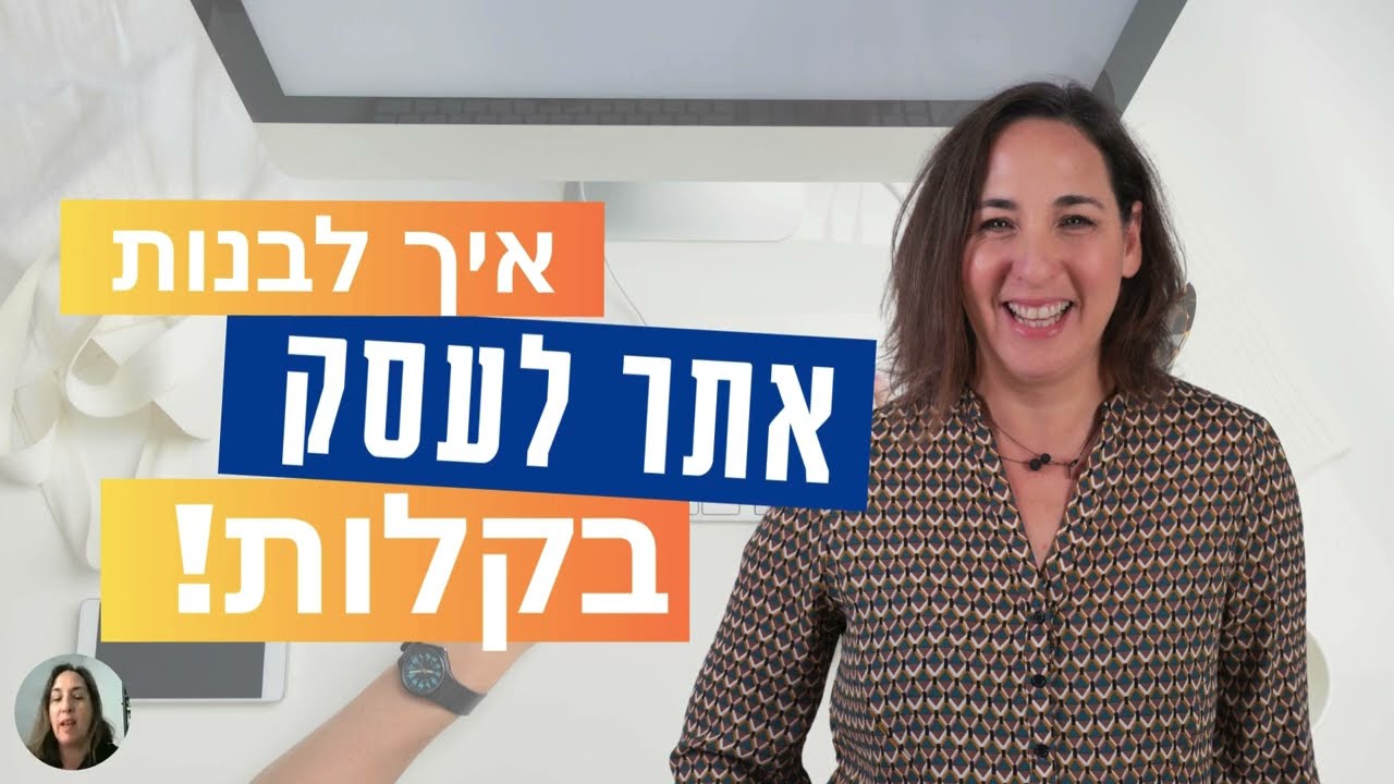 וידאו אחד thumbnail