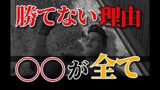 【FPS】初心者必見!?いつまでも勝てないのには理由がある!?○○が重要だった!!エーペックスレジェンズ傑作選#3
