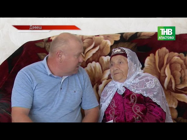 Новости "Апас хәбәрләре " 30.08.2021