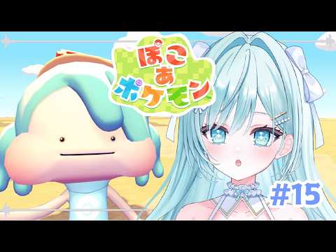 〖 ぽこ あ ポケモン 〗 ꒰ঌ 𓈒 𓂃 畑を作るまでの道のりはまだまだ遠い!! みんなの島にもまったり訪問!!