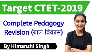 Target CTET-2020 | Complete Child Development & Pedagogy Revision for CTET Paper 1 & 2