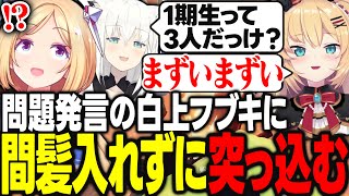 【PEAK】山頂で待つ幻の1期生を救うために動き出す3人組【アキ・ローゼンタール/白上フブキ/赤井はあと/夏色まつり/ホロライブ/切り抜き】