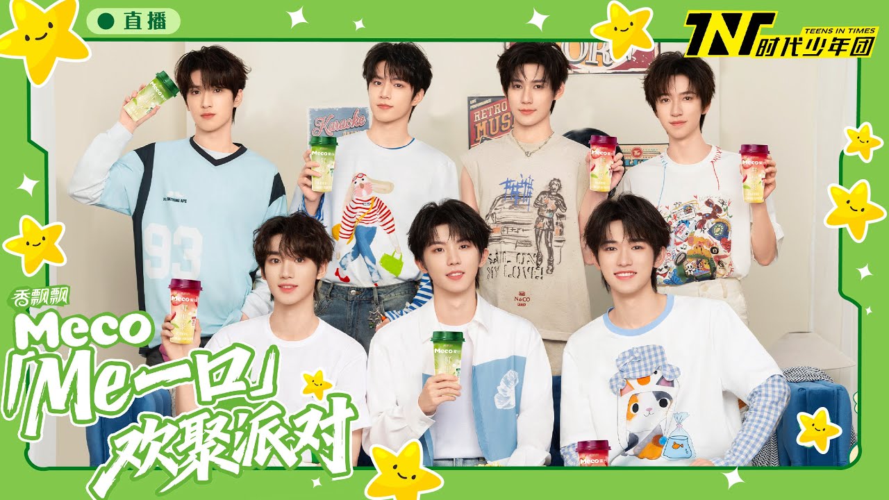 【TNT時代少年團  丁程鑫】20260331 #時代少年團 MECO直播回放【Ding ChengXin】