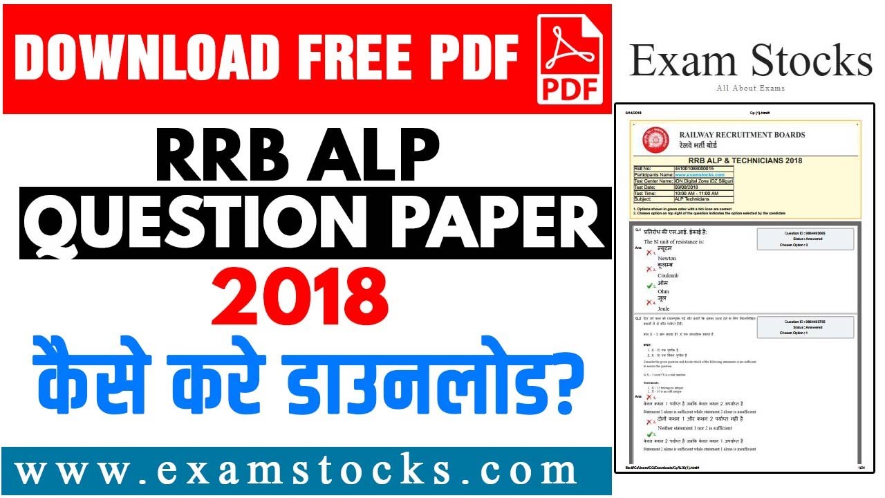 RRB ALP QUESTION PAPER 2018 | How to download