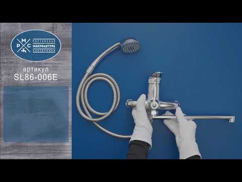 Миниатюра изображения товара Смеситель РМС SL86-006E