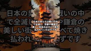【絶望】もしも元寇で「神風」が吹かなかったら… #もしもの世界 #歴史のif