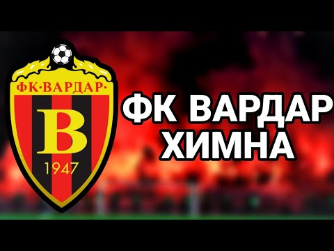 FK VARDAR HIMNA