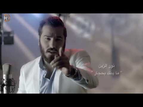 نور الزين