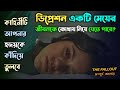 The Fallout Movie Explained in Bangla |  Random Video Channel |  Movie Review Bangla