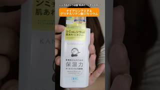 乾燥肌さん見て！！！