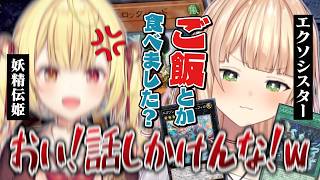 【にじ遊戯王祭2026】マチリルを無効化し続けた上にドロバからの口プで星川の思考を乱す鏑木ろこ【にじさんじ切り抜き/星川サラ】