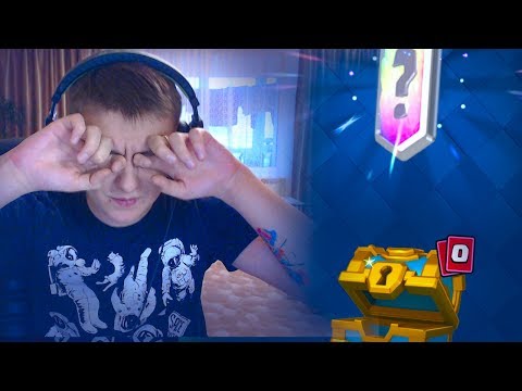 МНЕ ПОКАЗАЛОСЬ ИЛИ ЭТО ЛЕГА ИЗ КОРОЛЕВСКОГО СУНДУКА? | Clash Royale
