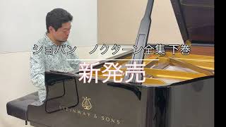 Download lagu 新発売! ついに待望の下巻 PR mp3 Download lagu 新発売! ついに待望の下巻 PR mp3