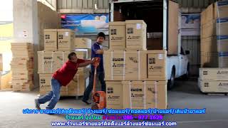 #ร้านแอร์บุงไหม สายด่วน 086   977 1629 #ร้านแอร์บ้านบุงไหม