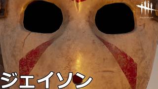 【DbD】10周年記念！新キラー『スラッシャー』使ってみた【実況】