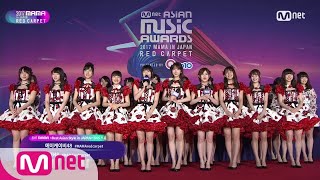 [2017 MAMA in Japan] Red Carpet with AKB48