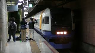 【定期運行終了】255系 東京駅発車シーン