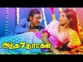 Kavithai Arangerum Superhit Tamil Movie Antha Ezhu Naatkal Movie Song