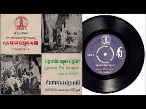 ID-2962A ច័ន្ទកេសីបណ្តូលចិត្ត / Chan Kasey Bondoul Chet - Samouth & Sothea
