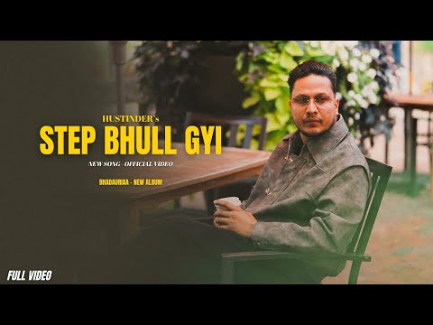 Step Bhull Gyi