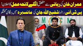 عمران خان سے متعلق بڑے پلان کا اعلان
