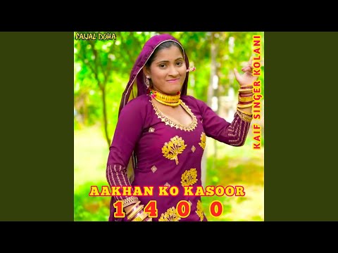 AAKHAN KO KASOOR 1400