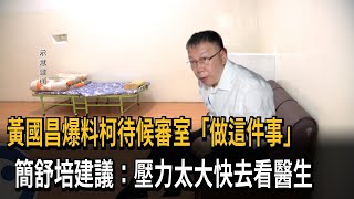 [討論] 假設巧芯被罷免還有誰能強力監督DPP？