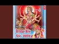 Maiya Rani Mere Ghar Aana