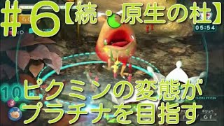 【ピクミン3】 ピクミンの変態がミッションでプラチナを狙うpart6・ステージ”続・原生の杜”スコア2050【ライジング】
