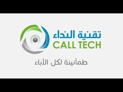 نداء Nida: لعرض إشعارات النداء