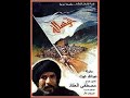 Al Rissala Le Message Film En Entier FULLHD VOSTFR