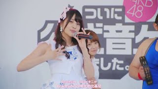 AKB48 Labrador Retriever Lyrics
