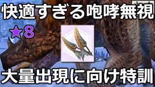 【トビカガチ亜種】双剣破壊王SP装備に耳栓搭載したら快適すぎた！確実に尻尾破壊もできてマジ便利！【モンハンnow】実況