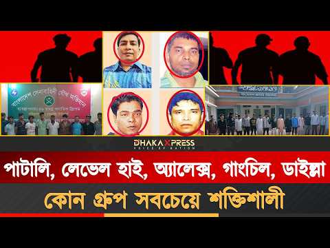 ১০ লাখ মানুষ জিম্মি ১০৫ জনের হাতে