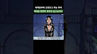 역대급 명장면 '살고싶어'